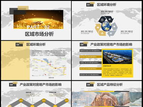 2017年簡約大氣房地產(chǎn)項目營銷策劃方案PPT模板 商務通用，助力高效營銷