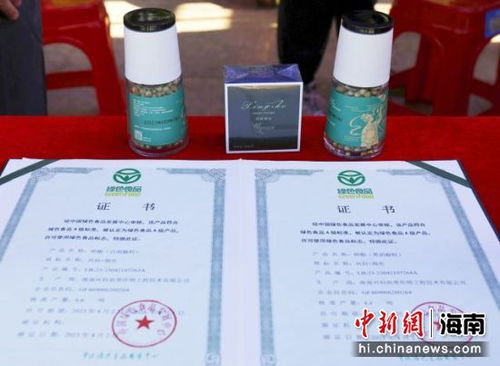 2023海南省綠色優質農產品宣傳活動在?？趩? class=